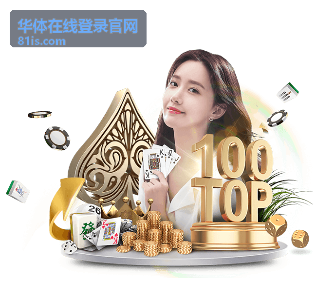 华体在线登录官网体育赛事资讯-电竞春季赛战队实力榜封面图